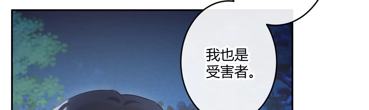 《魔王的轮舞曲》第六十曲：天使降临 第140页
