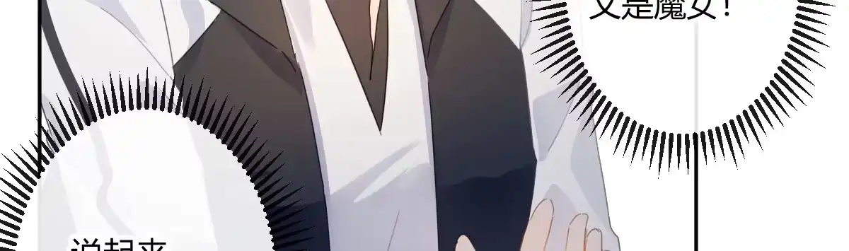 《魔王的轮舞曲》第六十曲：天使降临 第95页