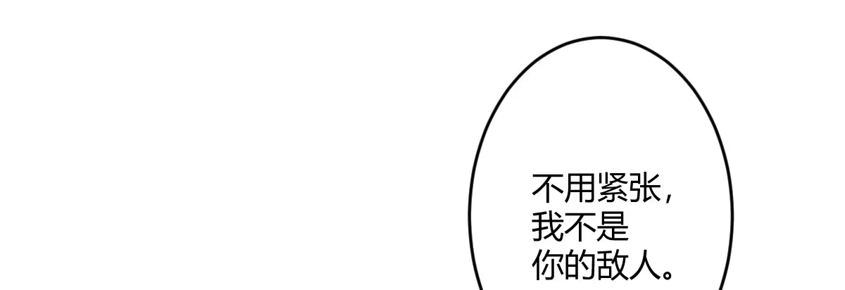 《魔王的轮舞曲》第六十曲：天使降临 第145页