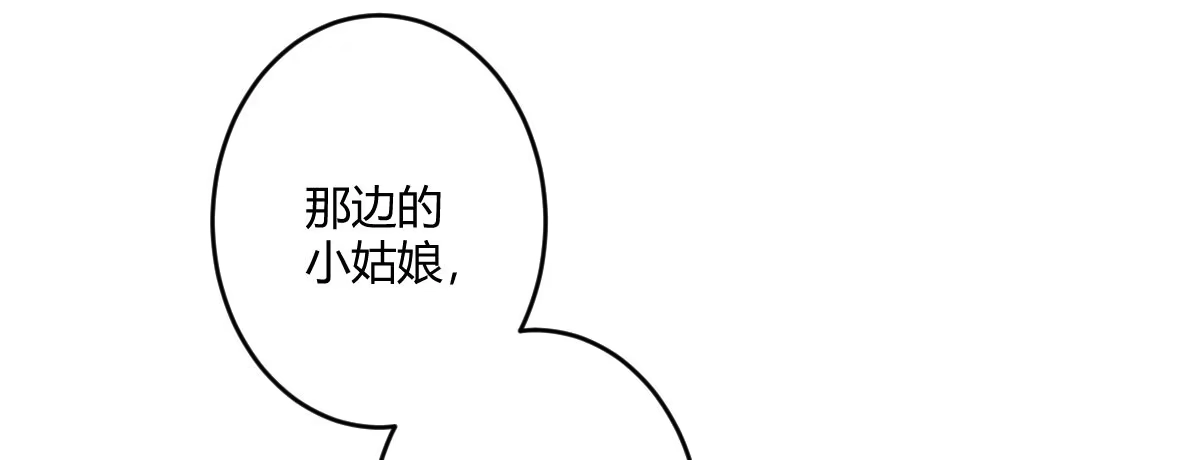 《魔王的轮舞曲》第六十曲：天使降临 第40页