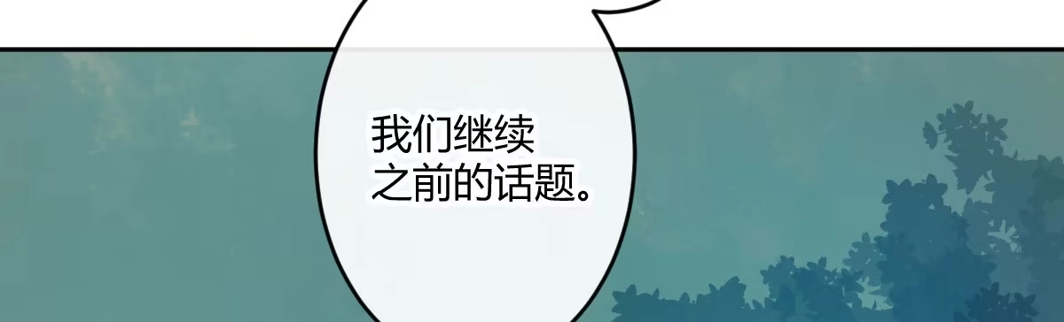 《魔王的轮舞曲》第六十曲：天使降临 第134页