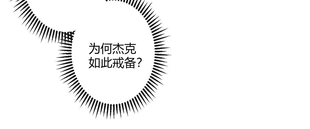 《魔王的轮舞曲》第六十曲：天使降临 第144页