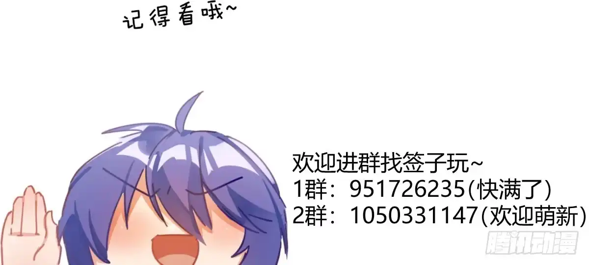 《魔王的轮舞曲》第六十曲：天使降临 第200页