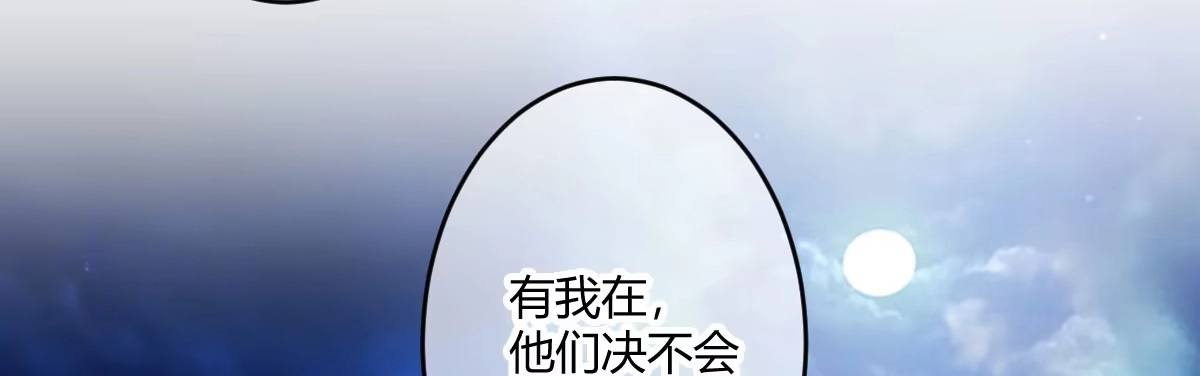 《魔王的轮舞曲》第六十曲：天使降临 第174页