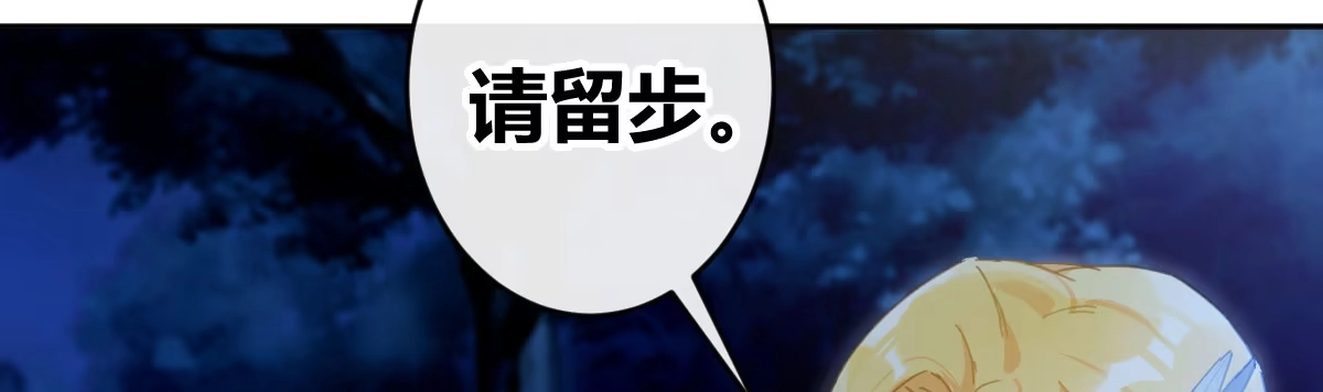 《魔王的轮舞曲》第六十曲：天使降临 第41页