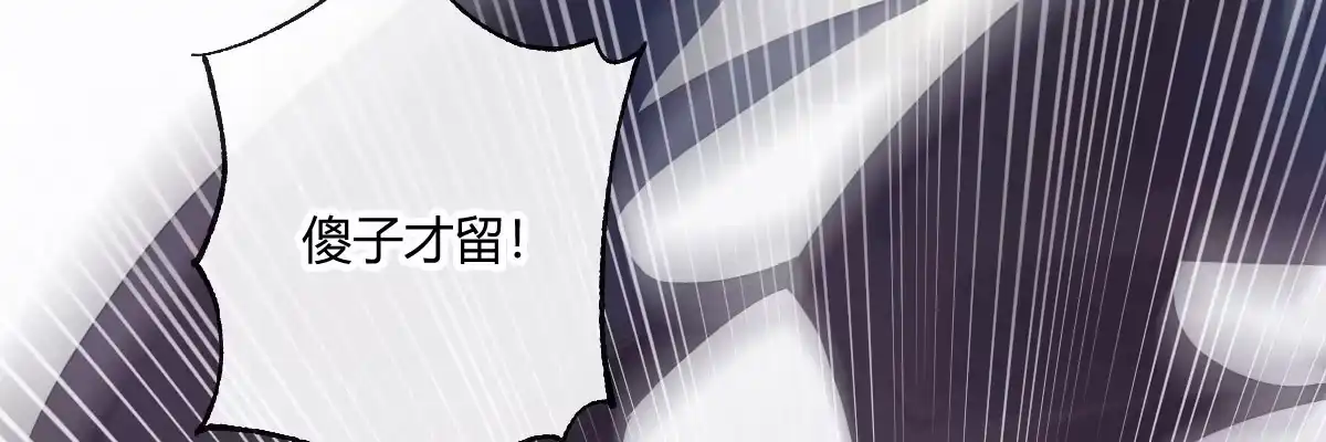 《魔王的轮舞曲》第六十曲：天使降临 第15页