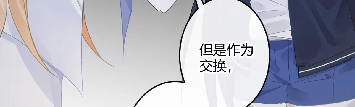 《魔王的轮舞曲》第六十曲：天使降临 第179页
