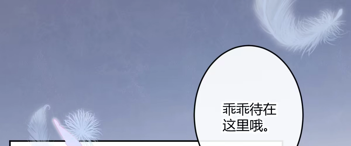 《魔王的轮舞曲》第六十曲：天使降临 第34页