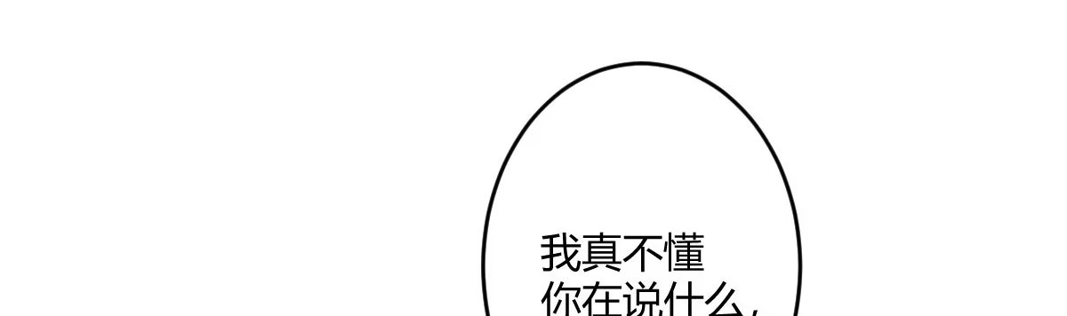 《魔王的轮舞曲》第六十曲：天使降临 第153页