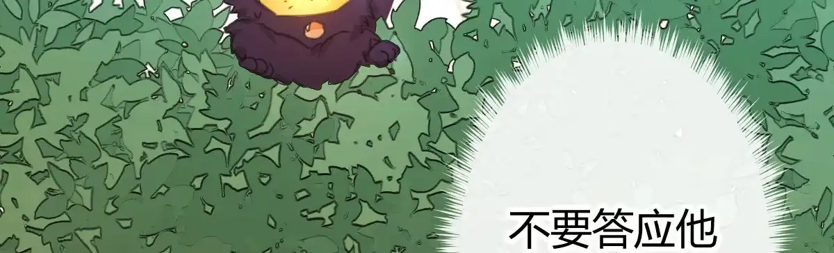 《魔王的轮舞曲》第六十曲：天使降临 第189页