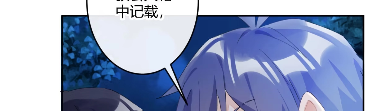 《魔王的轮舞曲》第六十曲：天使降临 第109页