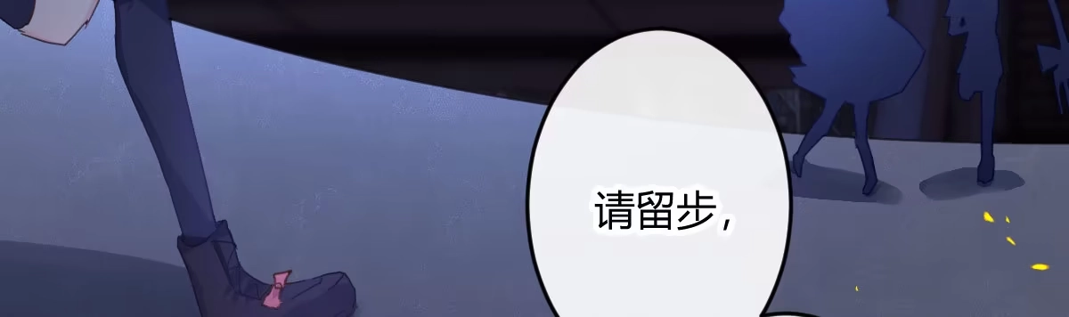 《魔王的轮舞曲》第六十曲：天使降临 第9页