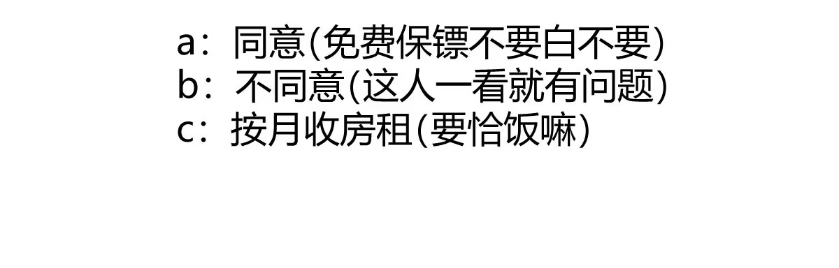 《魔王的轮舞曲》第六十曲：天使降临 第194页