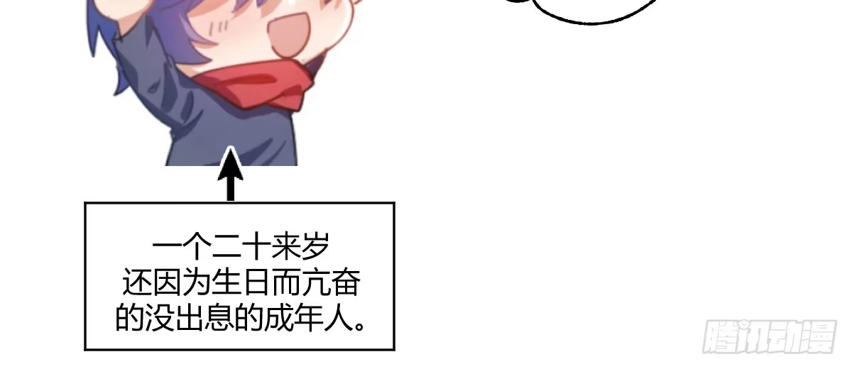《魔王的轮舞曲》第六十曲：天使降临 第198页
