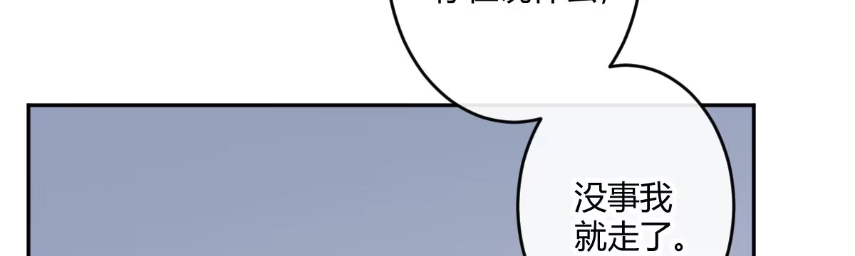 《魔王的轮舞曲》第六十曲：天使降临 第154页