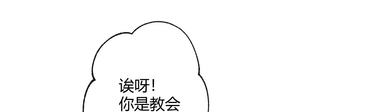《魔王的轮舞曲》第六十曲：天使降临 第114页