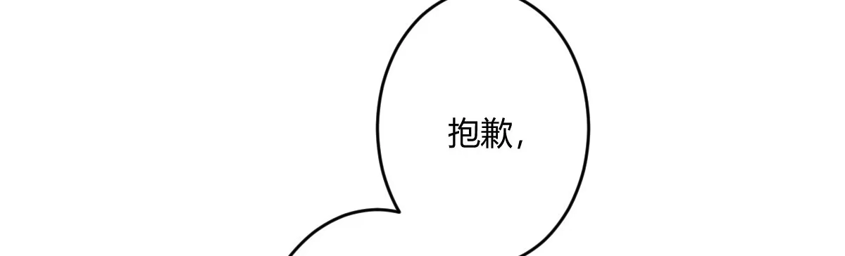《魔王的轮舞曲》第六十曲：天使降临 第133页