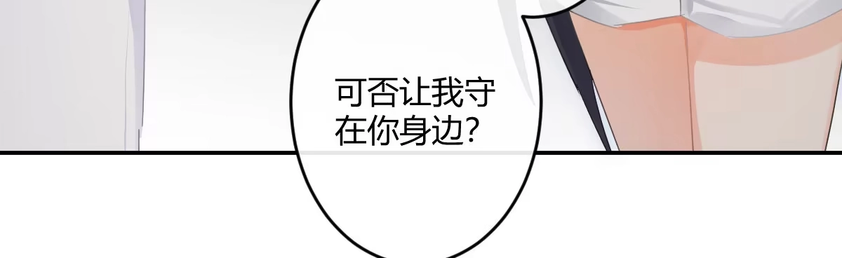 《魔王的轮舞曲》第六十曲：天使降临 第180页