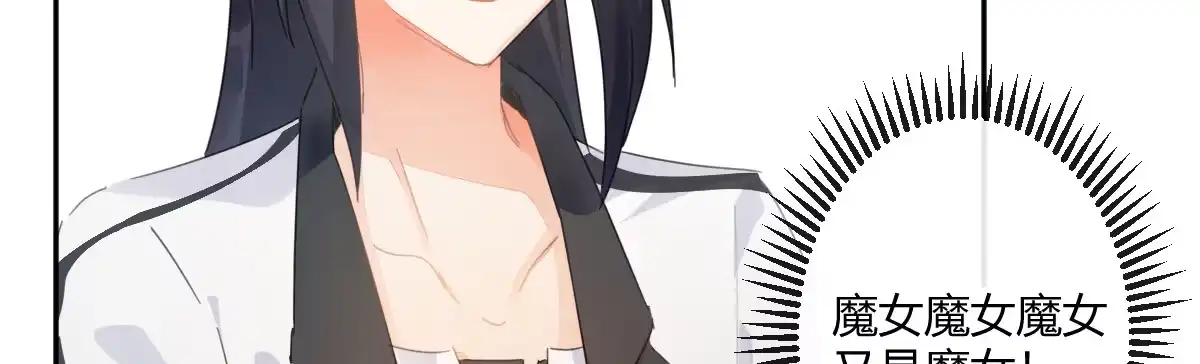 《魔王的轮舞曲》第六十曲：天使降临 第94页
