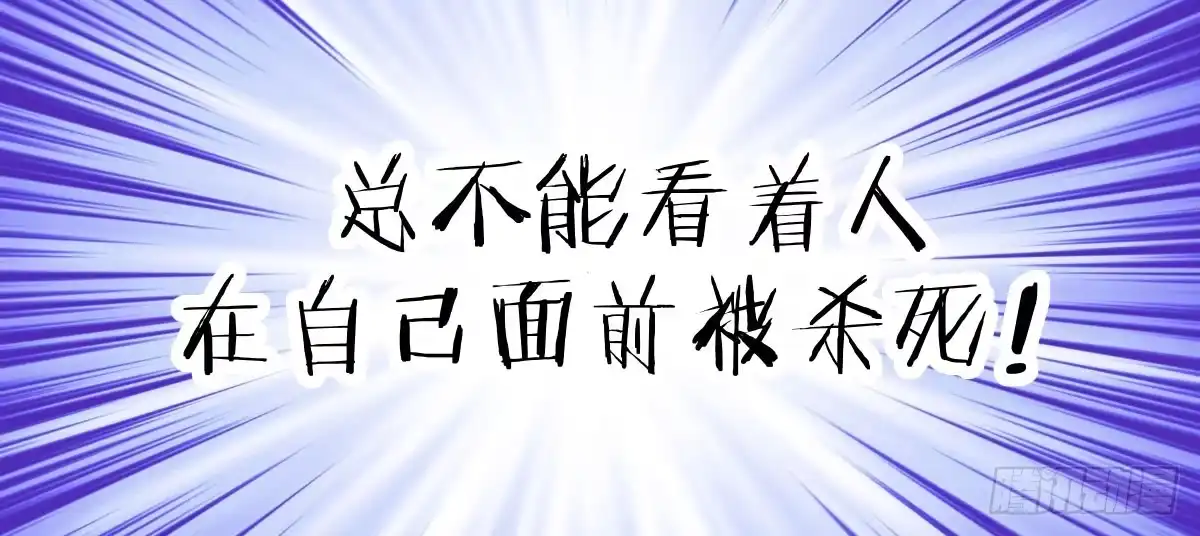 《魔王的轮舞曲》第六十一曲：不可以虐猫 第42页