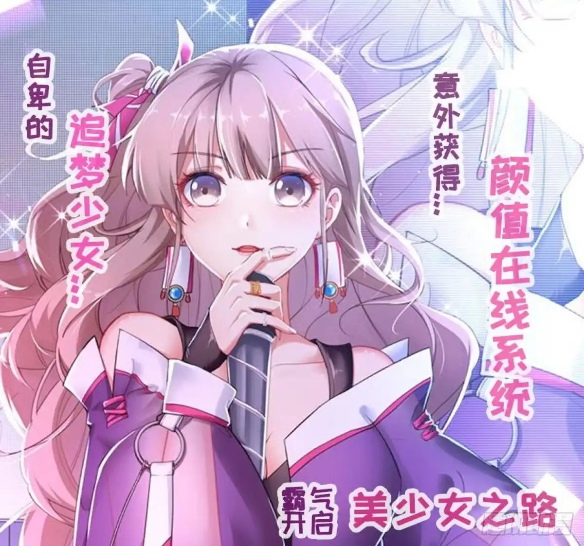 《魔王的轮舞曲》第六十一曲：不可以虐猫 第95页