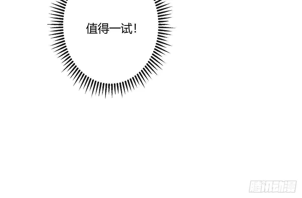 《魔王的轮舞曲》第六十一曲：不可以虐猫 第48页