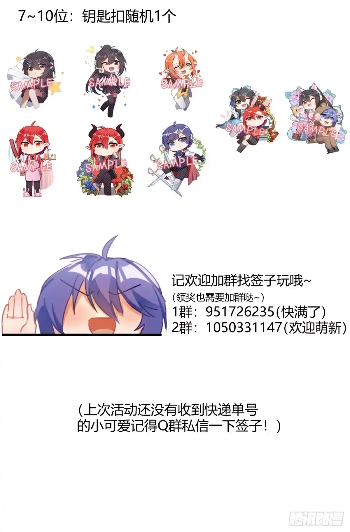 《魔王的轮舞曲》第六十一曲：不可以虐猫 第94页