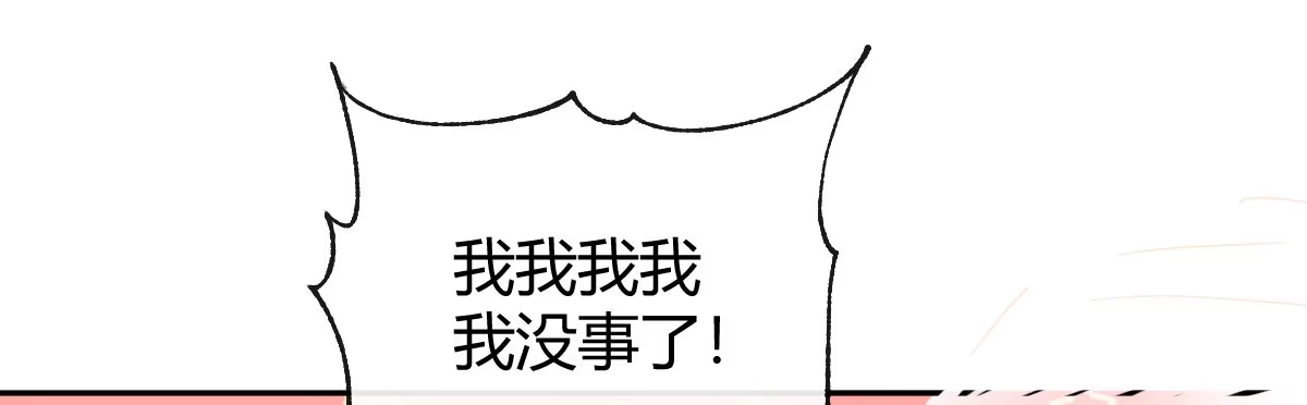 《魔王的轮舞曲》第六十一曲：不可以虐猫 第63页