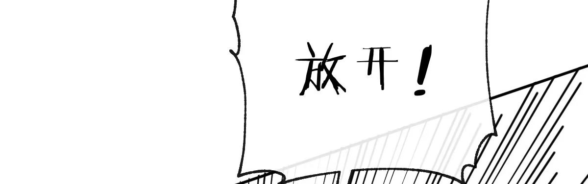 《魔王的轮舞曲》第六十一曲：不可以虐猫 第10页
