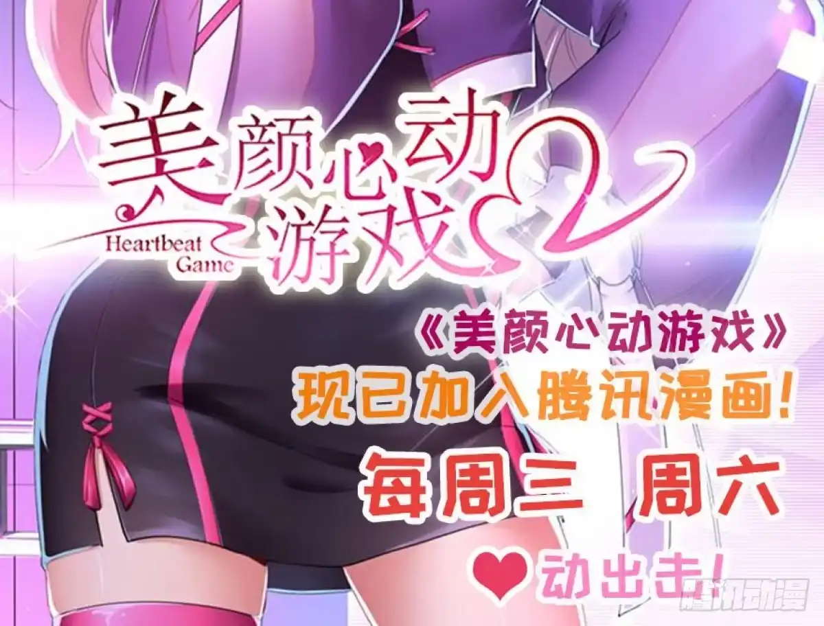《魔王的轮舞曲》第六十一曲：不可以虐猫 第96页