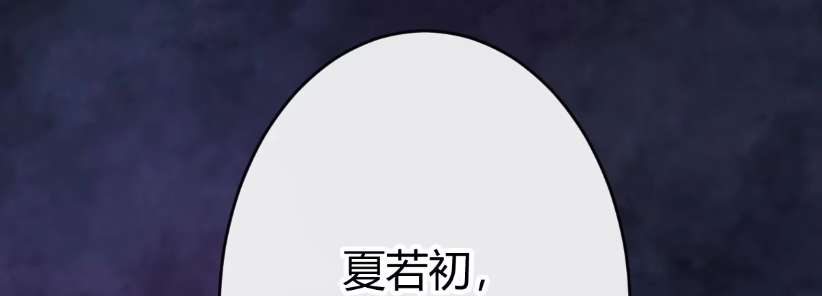 《魔王的轮舞曲》第六十二曲：思绪万千 第175页