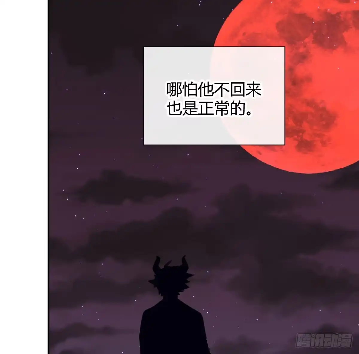 《魔王的轮舞曲》第六十二曲：思绪万千 第16页