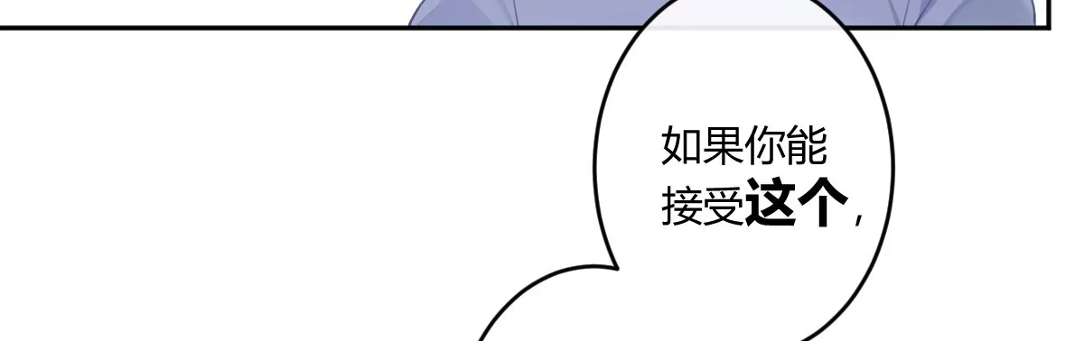 《魔王的轮舞曲》第六十二曲：思绪万千 第92页
