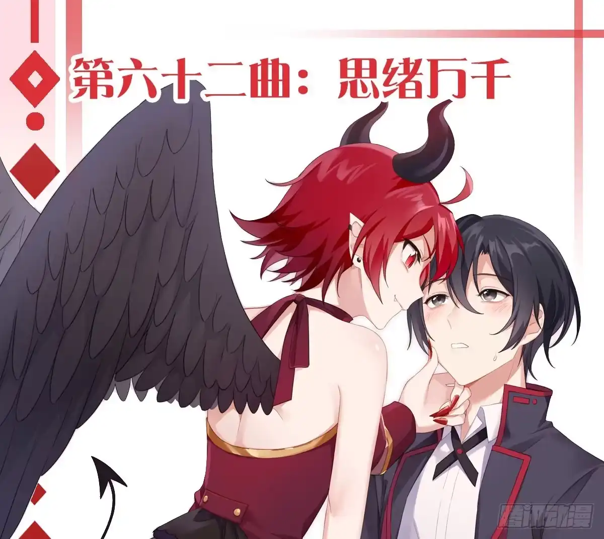 《魔王的轮舞曲》第六十二曲：思绪万千 第199页