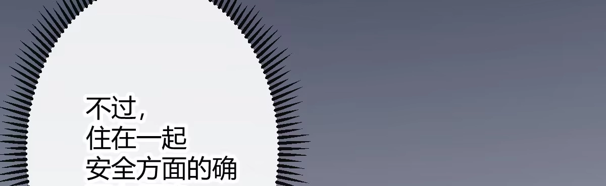 《魔王的轮舞曲》第六十二曲：思绪万千 第151页