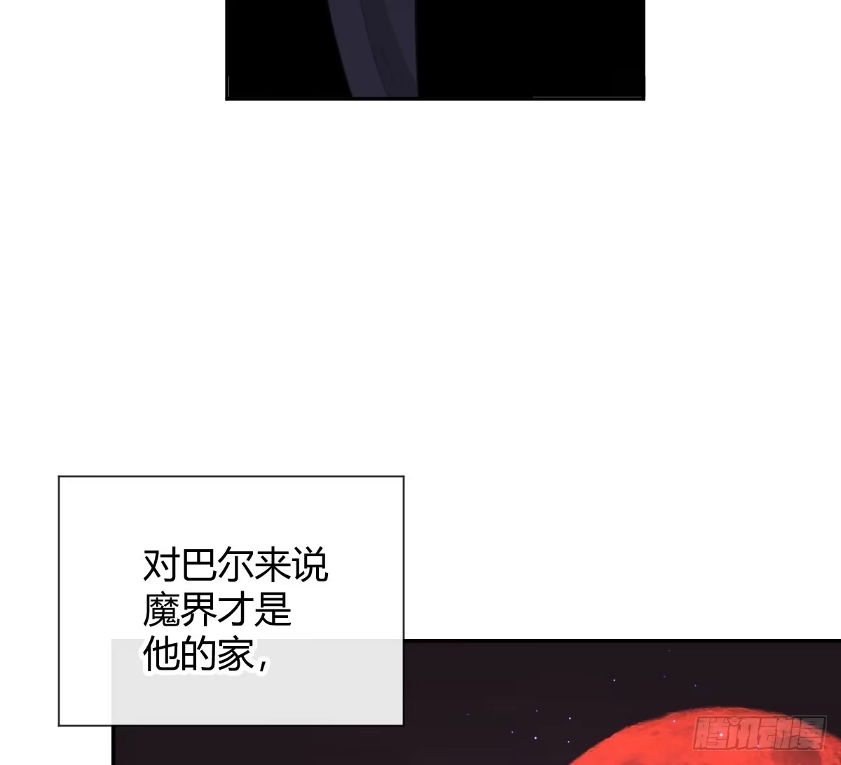 《魔王的轮舞曲》第六十二曲：思绪万千 第15页