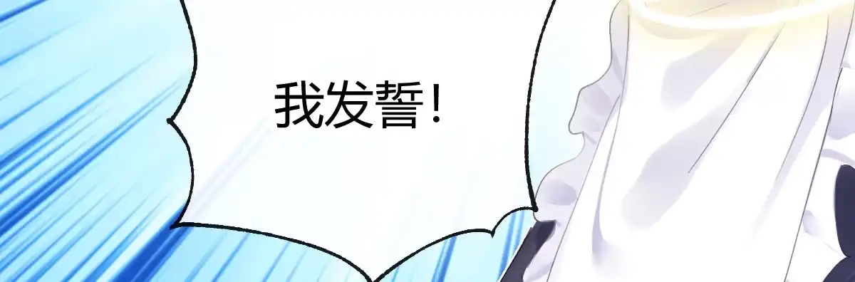 《魔王的轮舞曲》第六十二曲：思绪万千 第58页