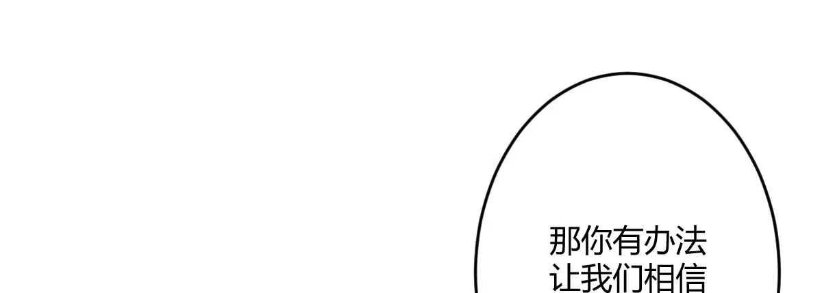 《魔王的轮舞曲》第六十二曲：思绪万千 第60页
