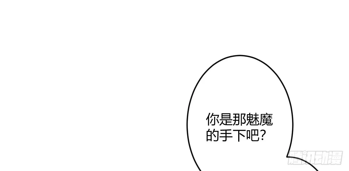 《魔王的轮舞曲》第六十二曲：思绪万千 第41页