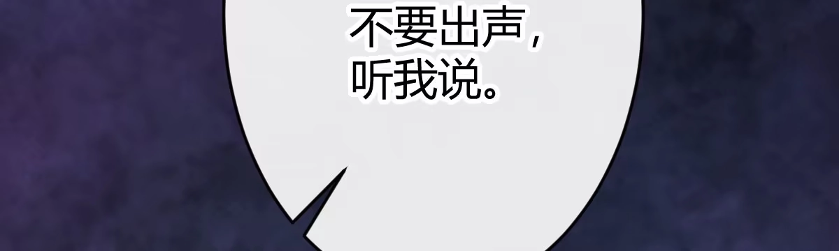 《魔王的轮舞曲》第六十二曲：思绪万千 第176页
