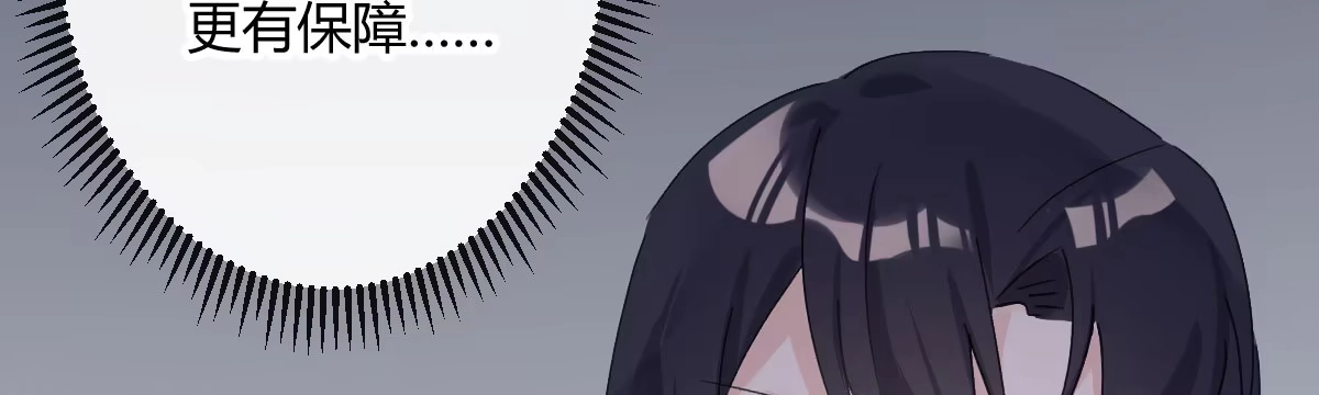 《魔王的轮舞曲》第六十二曲：思绪万千 第152页