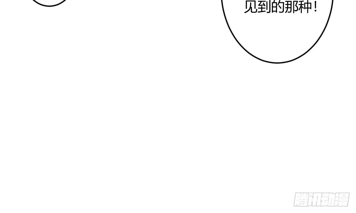 《魔王的轮舞曲》第六十二曲：思绪万千 第78页