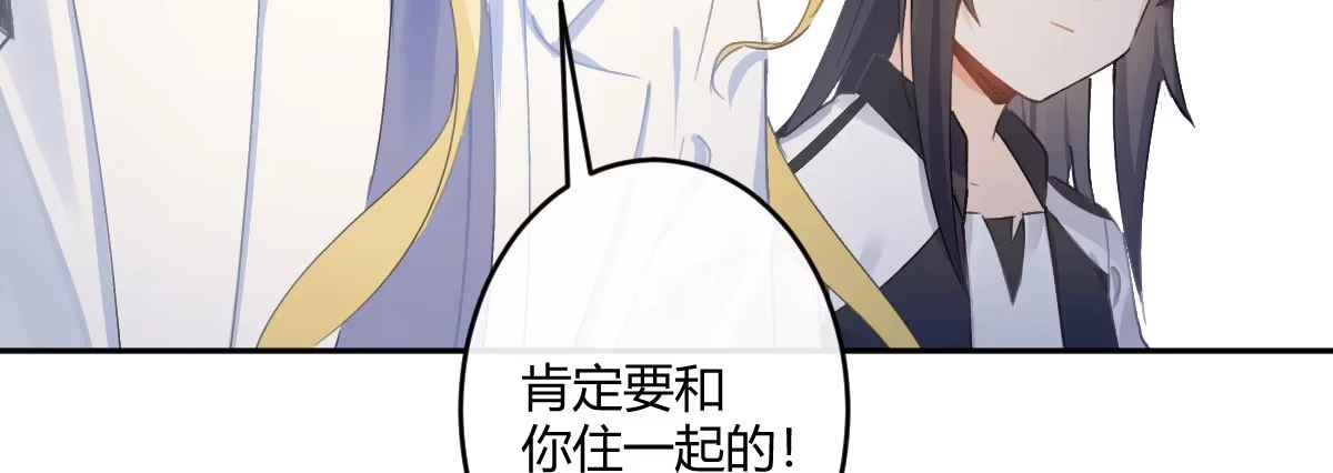 《魔王的轮舞曲》第六十二曲：思绪万千 第141页