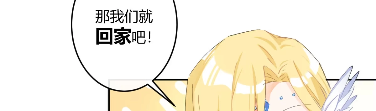 《魔王的轮舞曲》第六十二曲：思绪万千 第125页