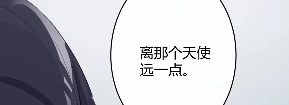 《魔王的轮舞曲》第六十二曲：思绪万千 第188页
