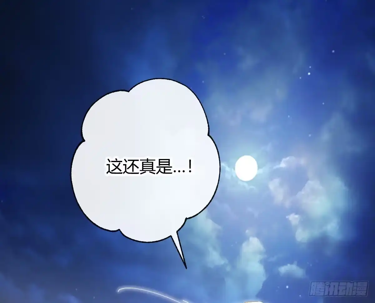 《魔王的轮舞曲》第六十二曲：思绪万千 第1页