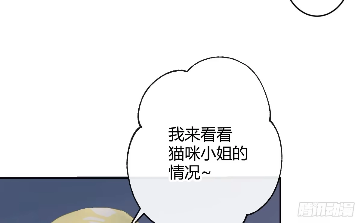 《魔王的轮舞曲》第六十二曲：思绪万千 第8页