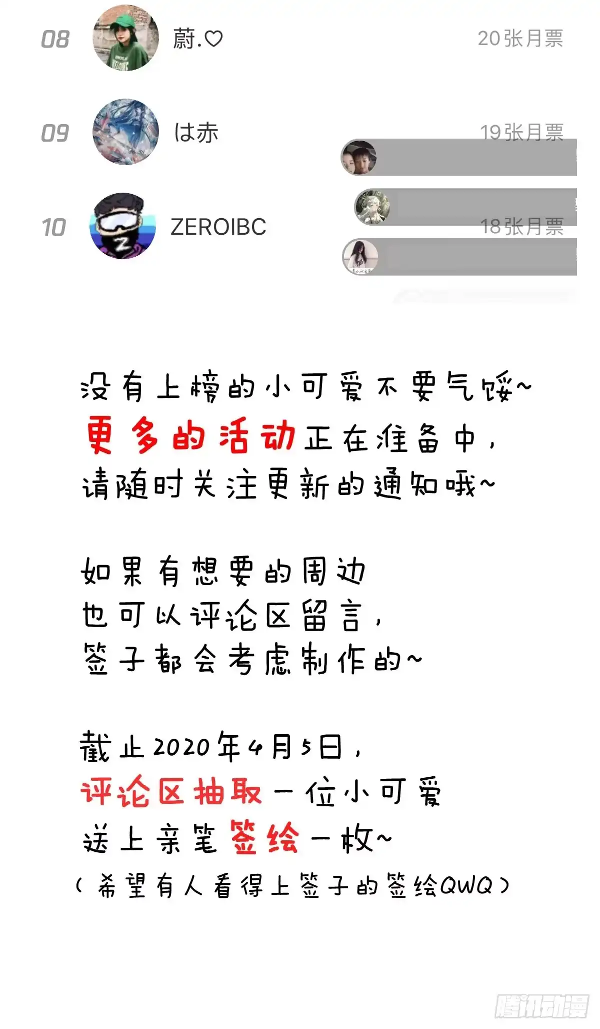 《魔王的轮舞曲》第六十二曲：思绪万千 第198页