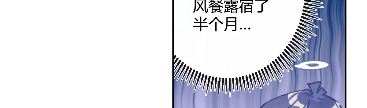 《魔王的轮舞曲》第六十二曲：思绪万千 第148页