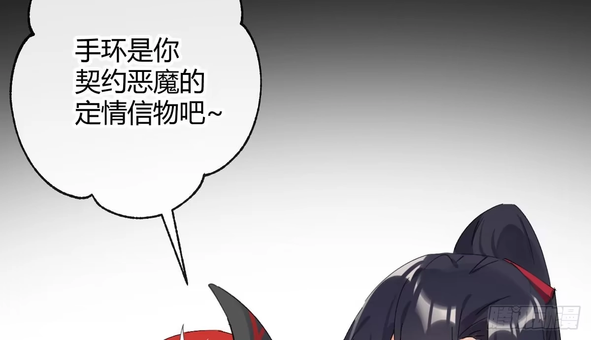 《魔王的轮舞曲》第六十二曲：思绪万千 第28页